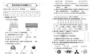 二年级下册的数学手抄报的短句怎么写